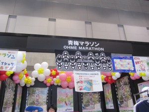 東京マラソンＥＸＰＯ2013青梅マラソンブース