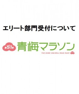 エリート
